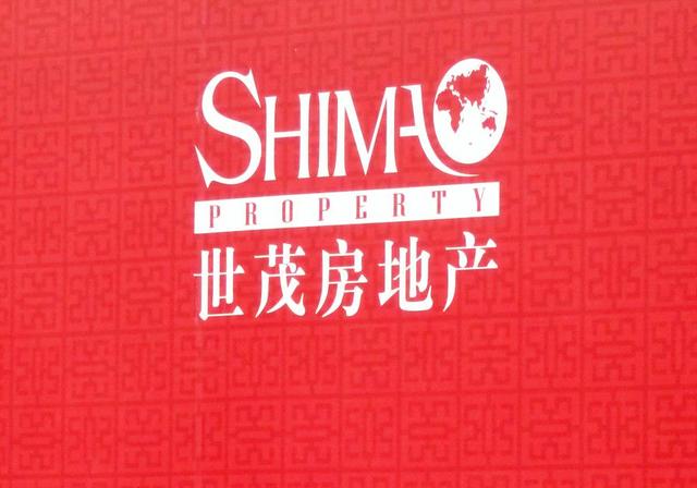 世茂房地产建议发行美元优先票据 金额未厘定