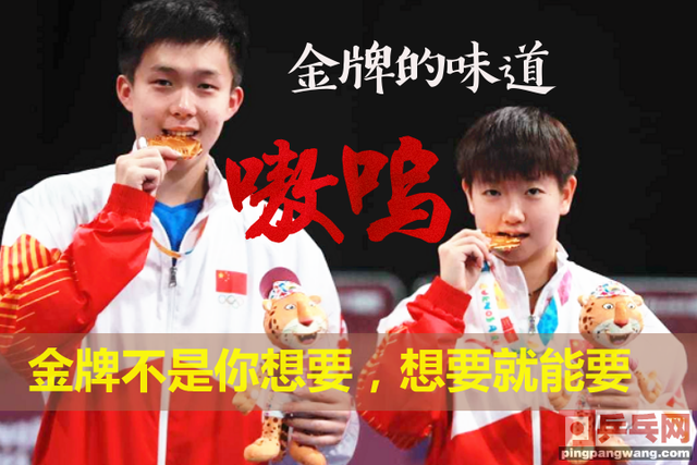 2018青奥会乒乓球，中国日本混团不同组，王楚钦孙颖莎赛程