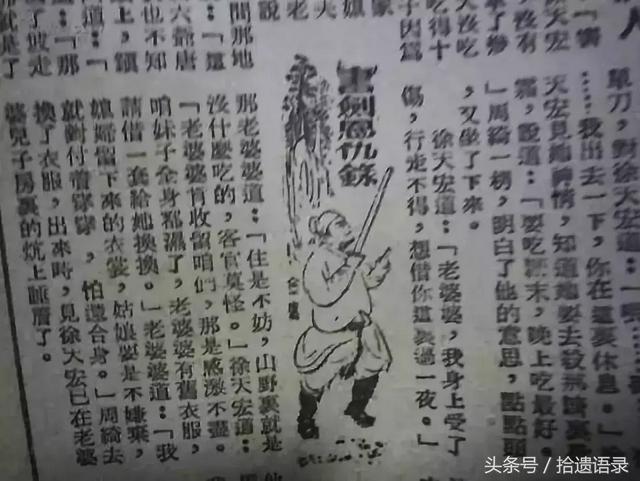 射雕英雄成绝响，人间自此无大侠