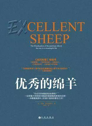 美国常青藤录取的不是你，而是“你的父母”