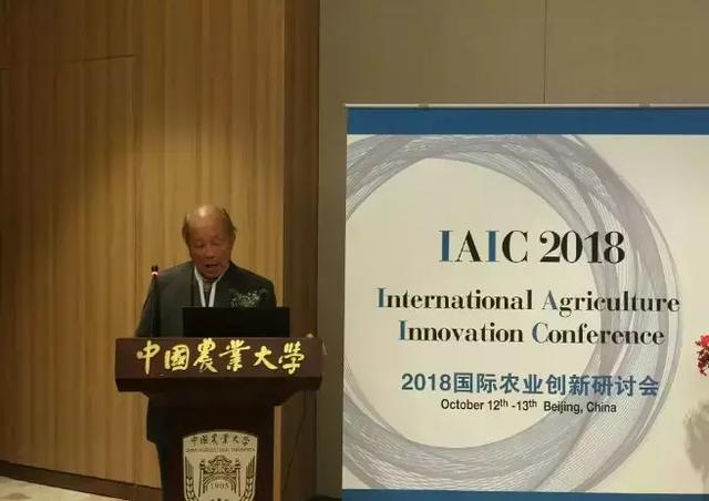 第三届国际农业创新研讨会（IAIC 2018）圆满落幕