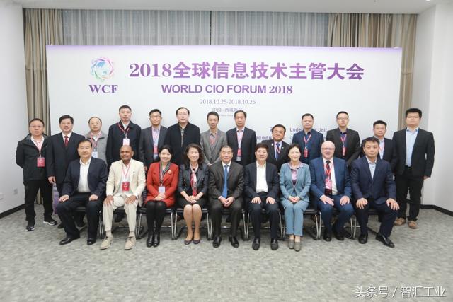 2018全球信息技术主管大会在西咸新区沣西新城盛大召开