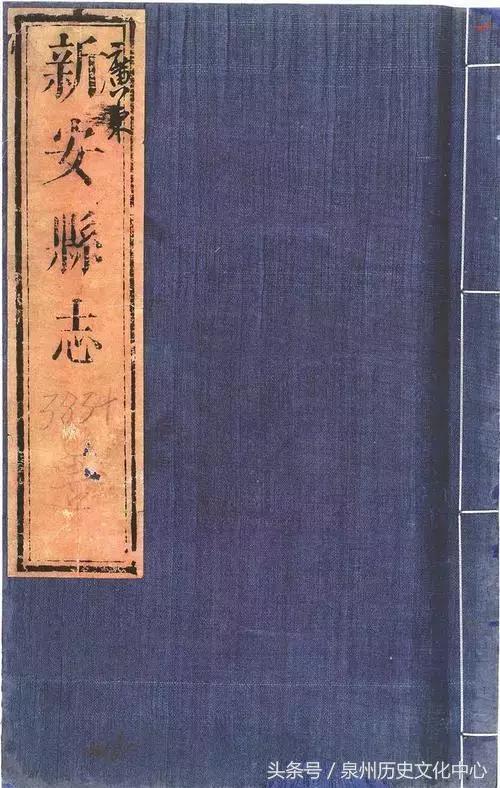 历史的回声：金瓯无缺与香港回归——重刊《新安县志》后记