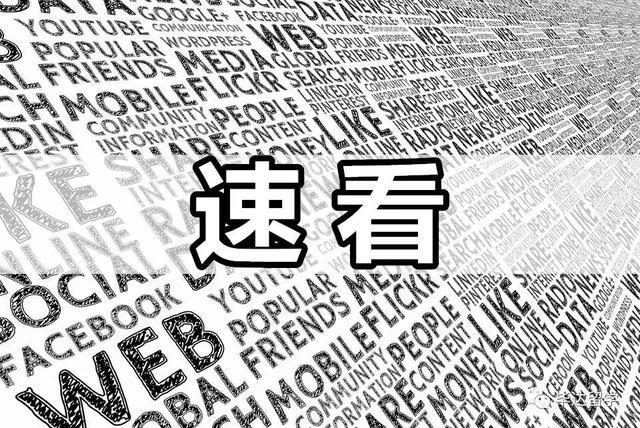 留学速看｜QS公布亚洲大学排名？港大MKT、IC开放网申？港中文金融发面试……