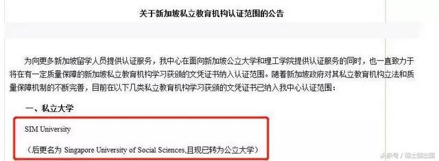 在新加坡读世界百强名校的课程，只需要O/A水准毕业！