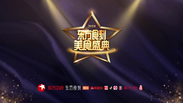 中国餐饮新势力榜候选榜单