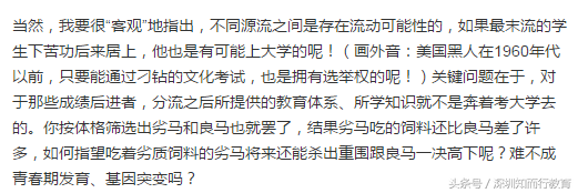 一段外网视频引发无数家长深度探讨，揭露新加坡分流教育制度背后