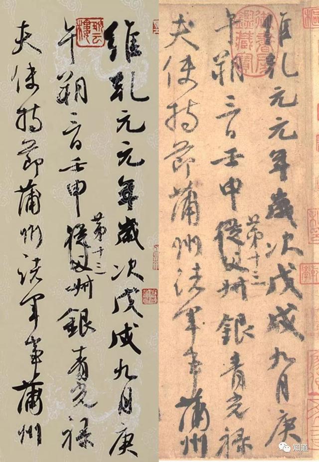 知道书画｜方放实临《祭侄稿》附高清对比图