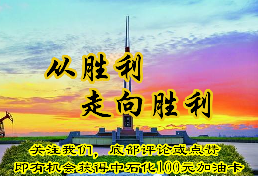 全球炼油业产能建设最后大周期，如何把握机遇