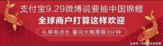 「百日谈」818 “2018支付宝中国锦鲤”信小呆的大礼