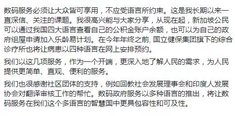 向钱看齐！新加坡公积金账号新增中文界面！这些网站也更新了！