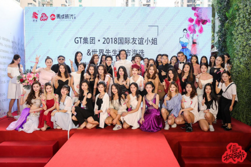 GT集团·2018国际友谊小姐大赛城市海选深圳站启动