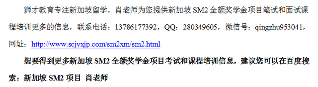 浙江省拥有新加坡SM2项目考试名额学校名单