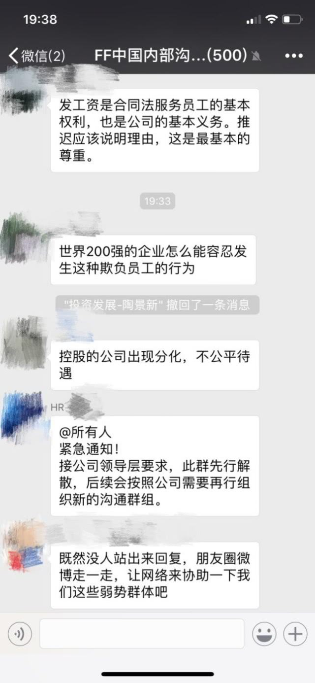 恒大被曝停发FF中国员工工资；锤子回应解散成都分公司：未接到消息