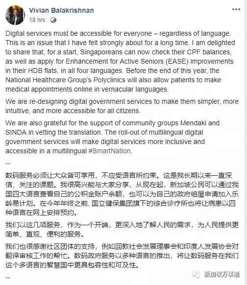 新加坡政府网站终于推出中文版，太方便啦～