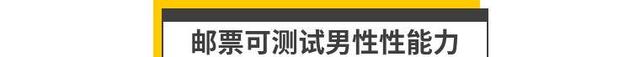 用口水做清洁剂、邮票测试性能力？别笑！这些也获了“诺贝尔奖”