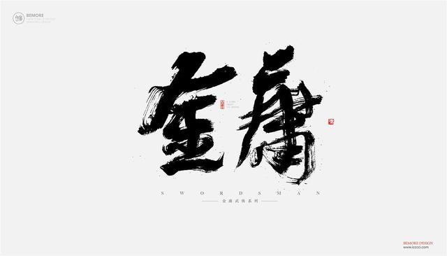 其实，金庸的世界不只有武侠