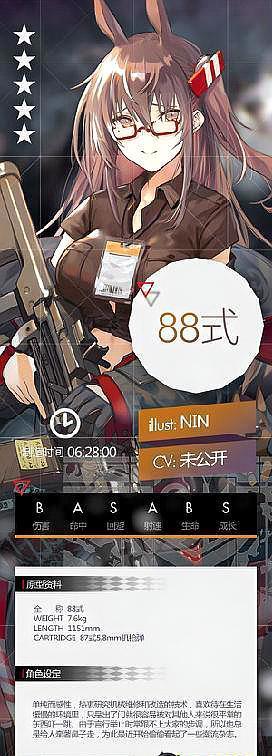 「少女前线」9月新角色抢先看