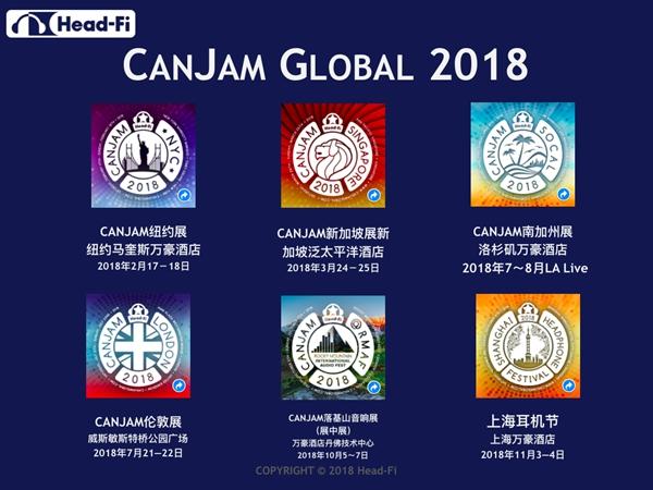 从纽约，环球来到上海；2018 CANJAM上海耳机展（11月3～4日）