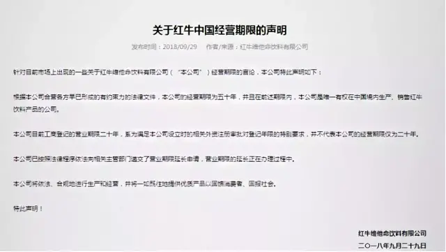谁的红牛：一场500亿资产争夺战！
