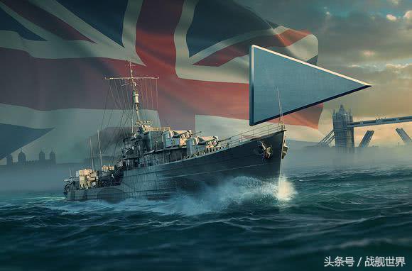 战舰科普：英国皇家海军驱逐舰发展史，历史角度解析英驱科技线