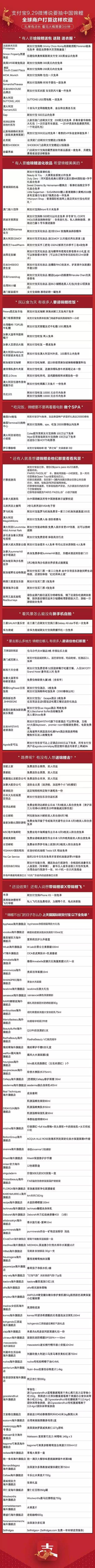 有意思旅游｜深扒中国锦鲤旅行清单，据说总价值1个亿！