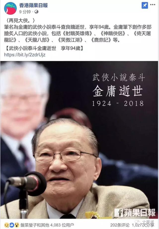 金庸远去，盘点大师笔下的山西圣地