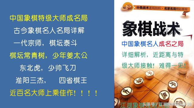 解放前象棋国手你知道的高手有几个，看以下几位棋艺如比你如何？