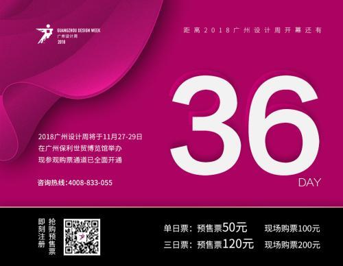 2019年设计产业发展风口？广州设计周N3年度大会告诉你