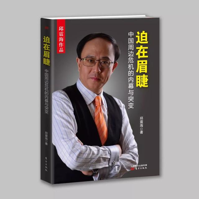 邱震海先生眼中的爱国（上）