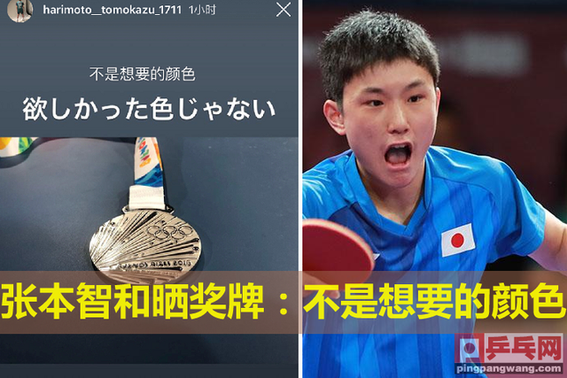 青奥会张本智和发文悔恨男单丢金混团誓夺冠，中国日本分哪个小组
