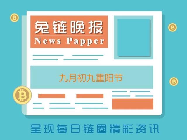 兔链晚报｜比特币交易量或将再次接近年度低点