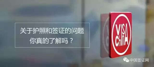 护照失效了，多次往返签证怎么办？你要知道的关于护照和签证的事