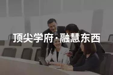 新加坡国立大学2019级中文EMBA亚洲巡回招生宣讲会首场 新加坡