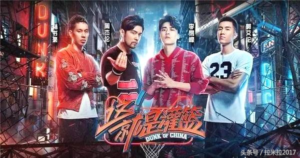 向外输出！福克斯买下优酷《这就是灌篮》模式版权