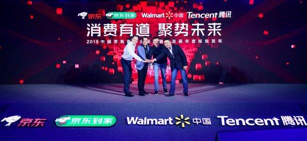 中国零售商超全渠道融合发展年度报告发布，线上线下消费边界逐渐模糊｜美通社头条