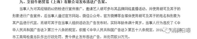 突发！A2公司广告遭美国乳品商联盟质疑！拒绝接受审查，已被提交美联邦贸委会审查