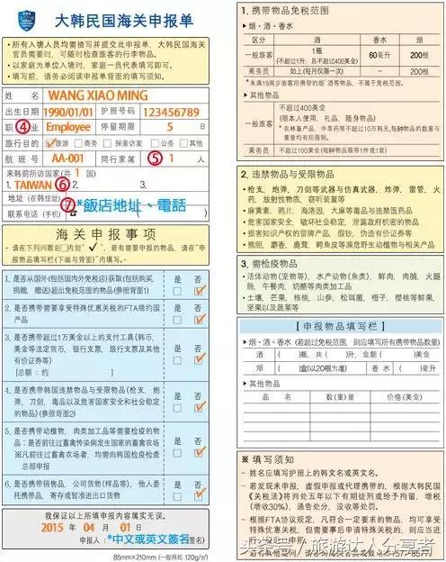 这里有最全面的出国入境办理手续，你确定不了解一下？