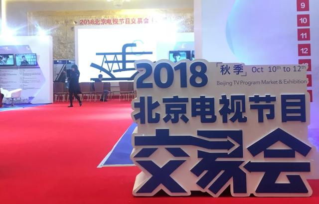 2018北京电视节目交易会《鹿精灵》来啦！