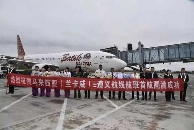 交通丨遵义至马来西亚直飞航班20日成功首航