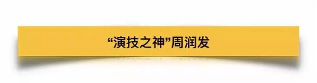 周润发：娱乐圈良心明星，裸捐56亿资产，发哥比范冰冰更值得关注