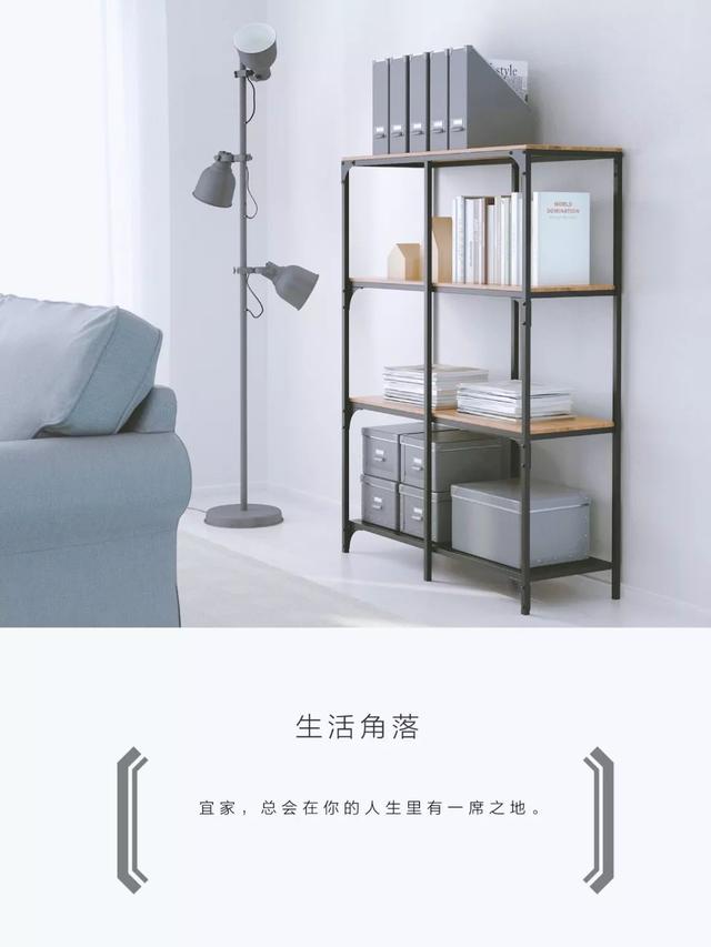 “三年后，我站在宜家谈幸福”