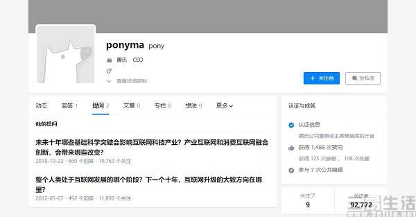 Pony马在知乎的提问，洞见的或是腾讯下个十年