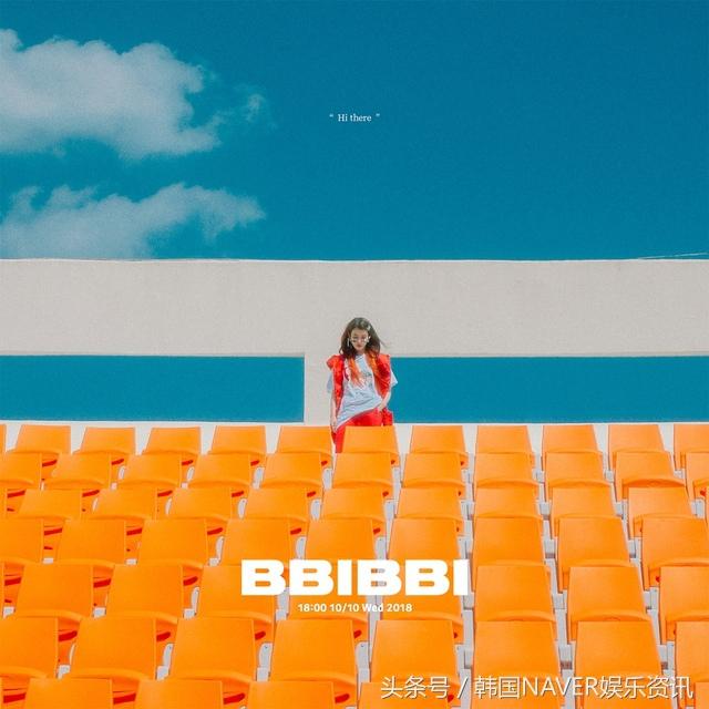 IU新单曲《BBIBBI》All Kill音源榜单：嘻哈风也满满IU style