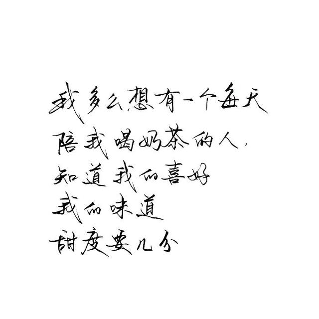 练字作业｜奶茶是茶，养生的！