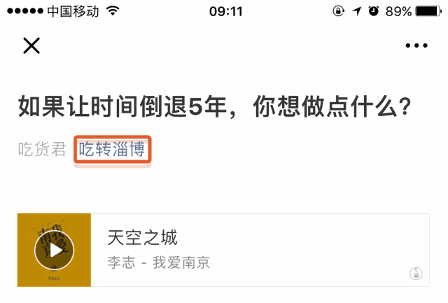 淄博那个承载我整个青春的地方，我好想穿上山铝一小的校服，再走一遍！