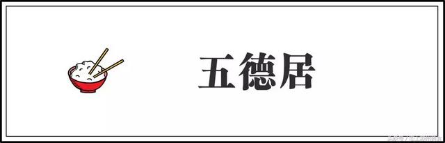 这些其貌不扬的“小破店”，常年占据苏州美食圈半壁江山！