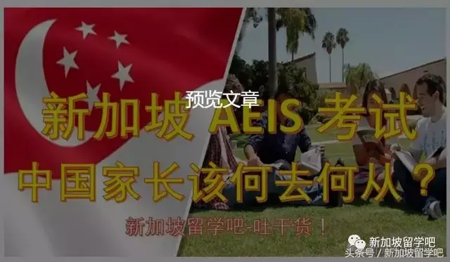 新加坡的上学时间，可别迟到了哦！