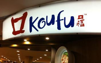 从无牌小贩到饮食传奇，口福集团是如何炼成的？