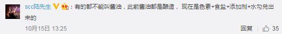 还让不让人好好打酱油？海天、李锦记等被点名，有人梗脖喊冤